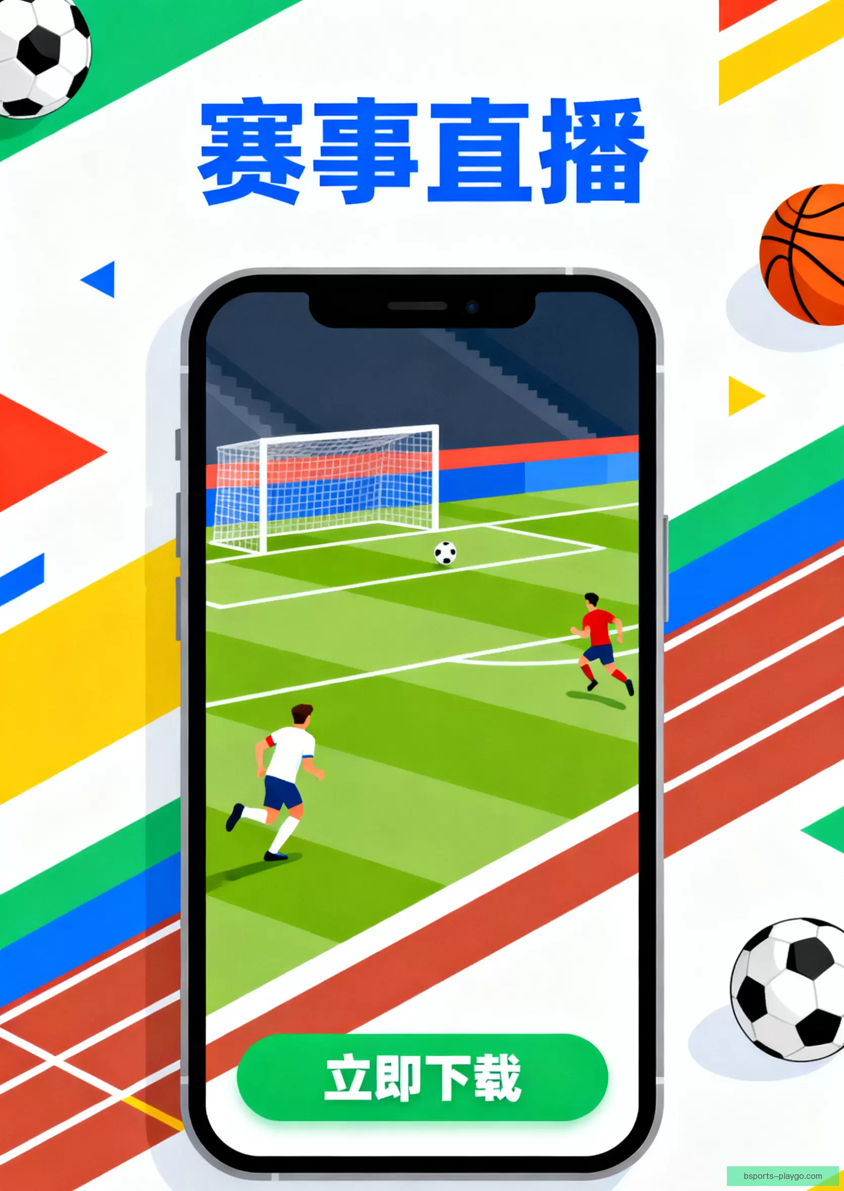 APP下载安全可靠